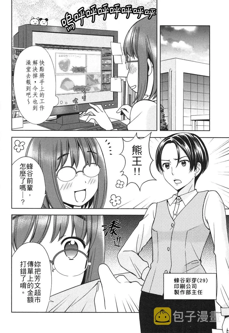 第03话 第2页