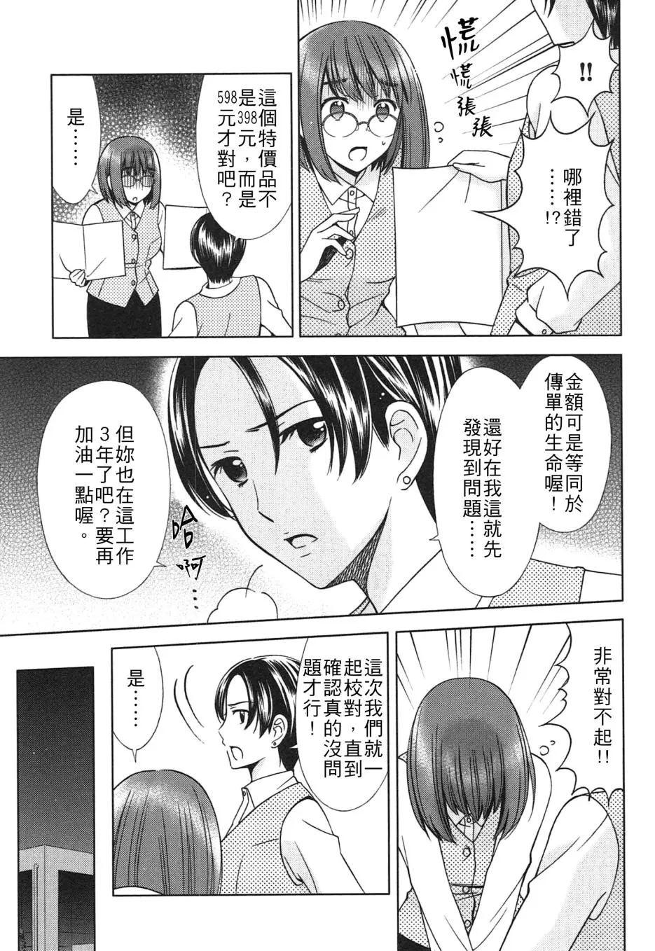 第03话 第3页