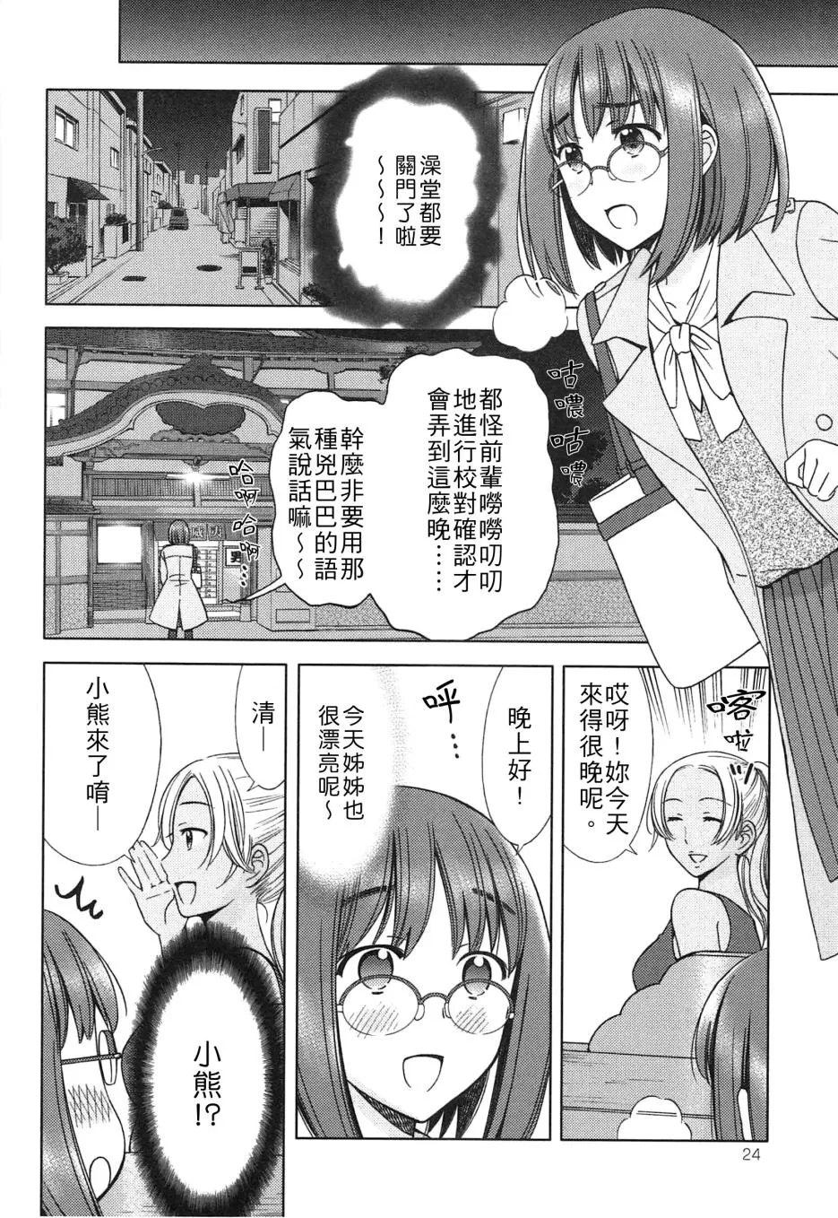 第03话 第4页