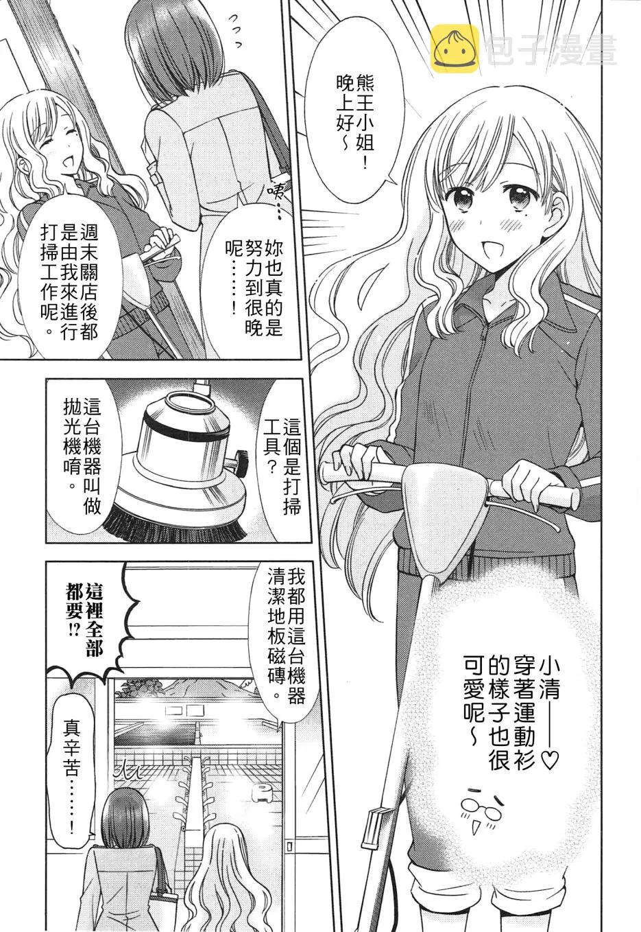 第03话 第5页