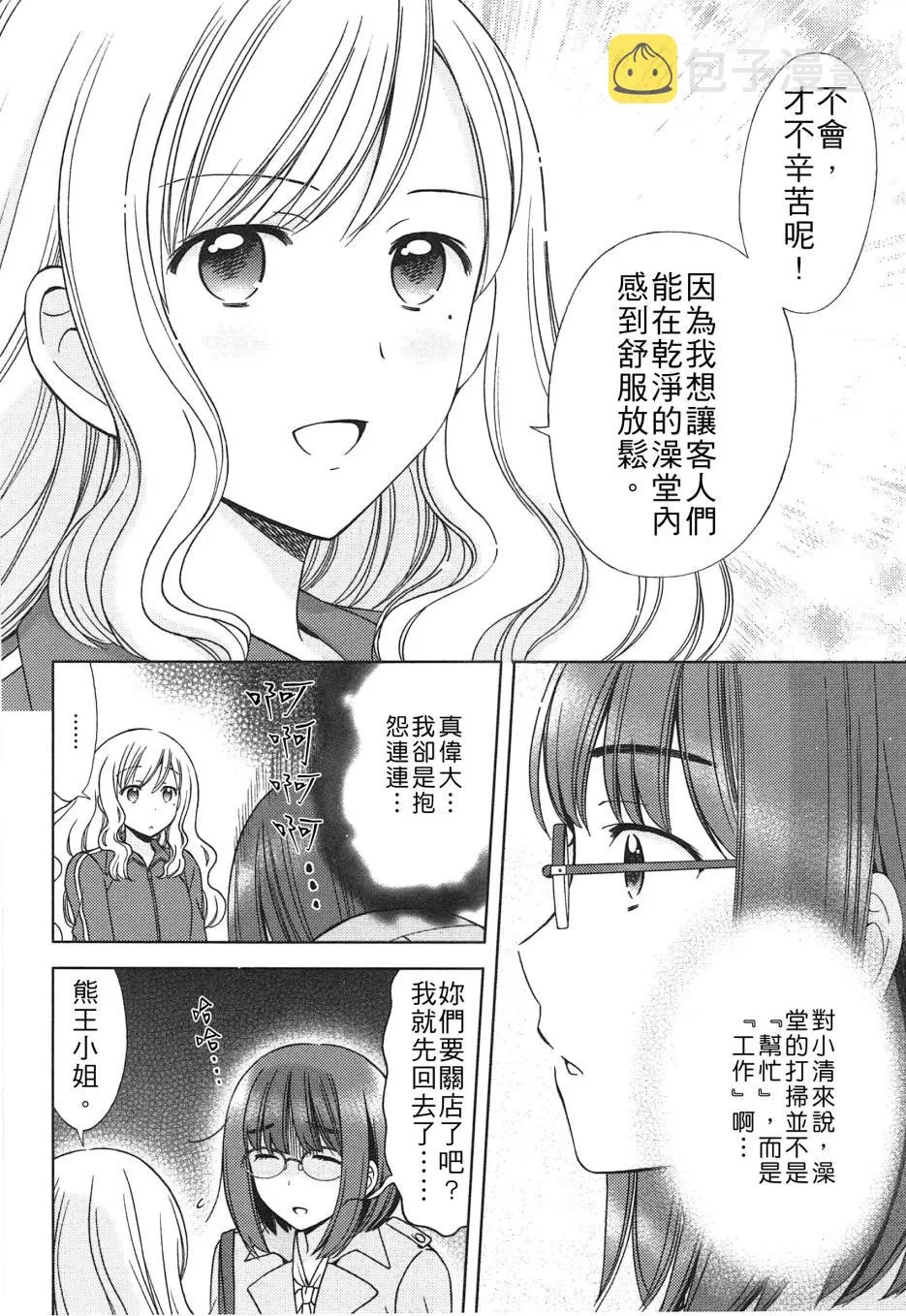 第03话 第6页