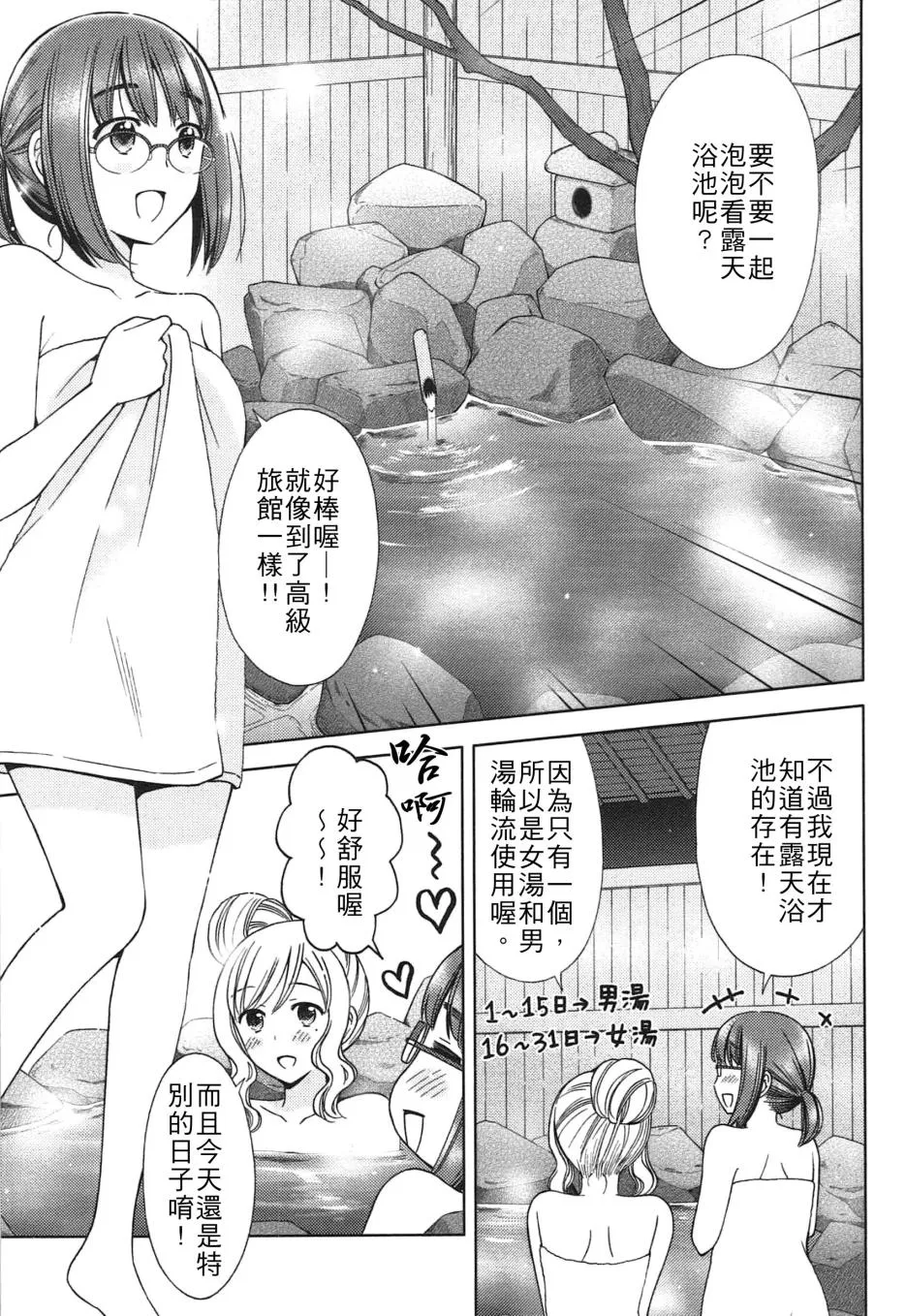 第03话 第7页