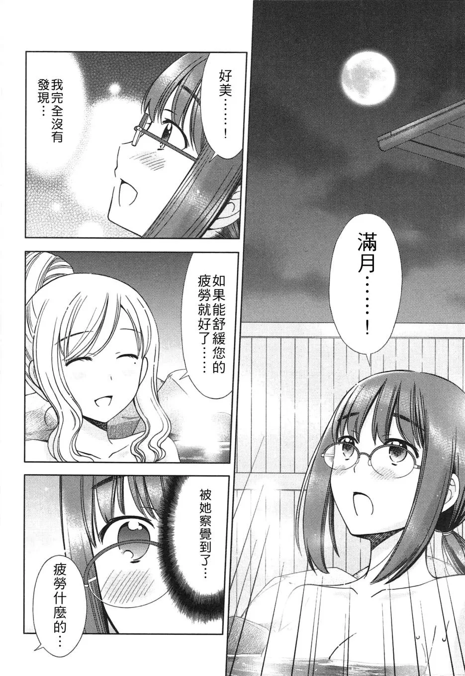 第03话 第8页