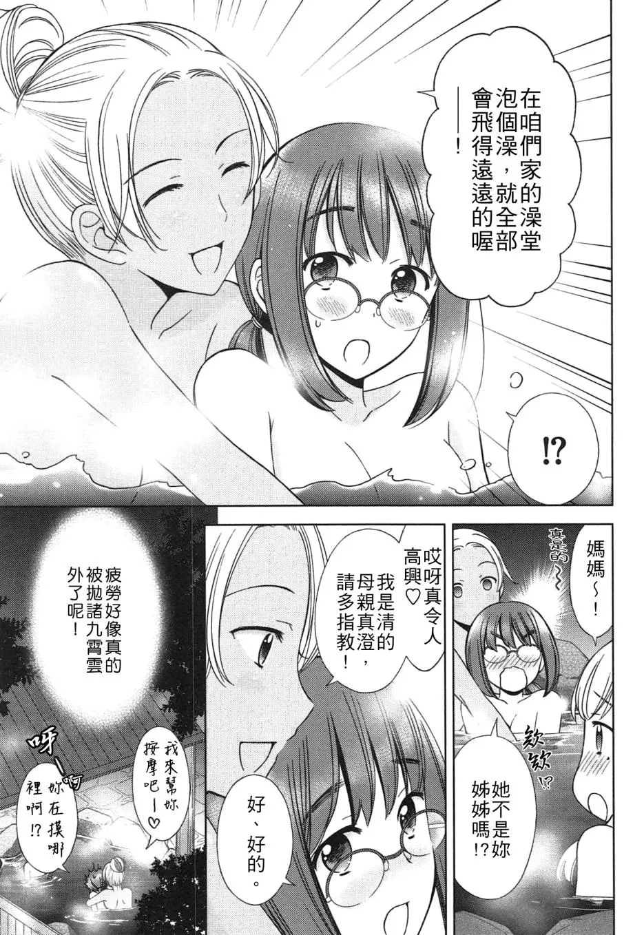 第03话 第9页