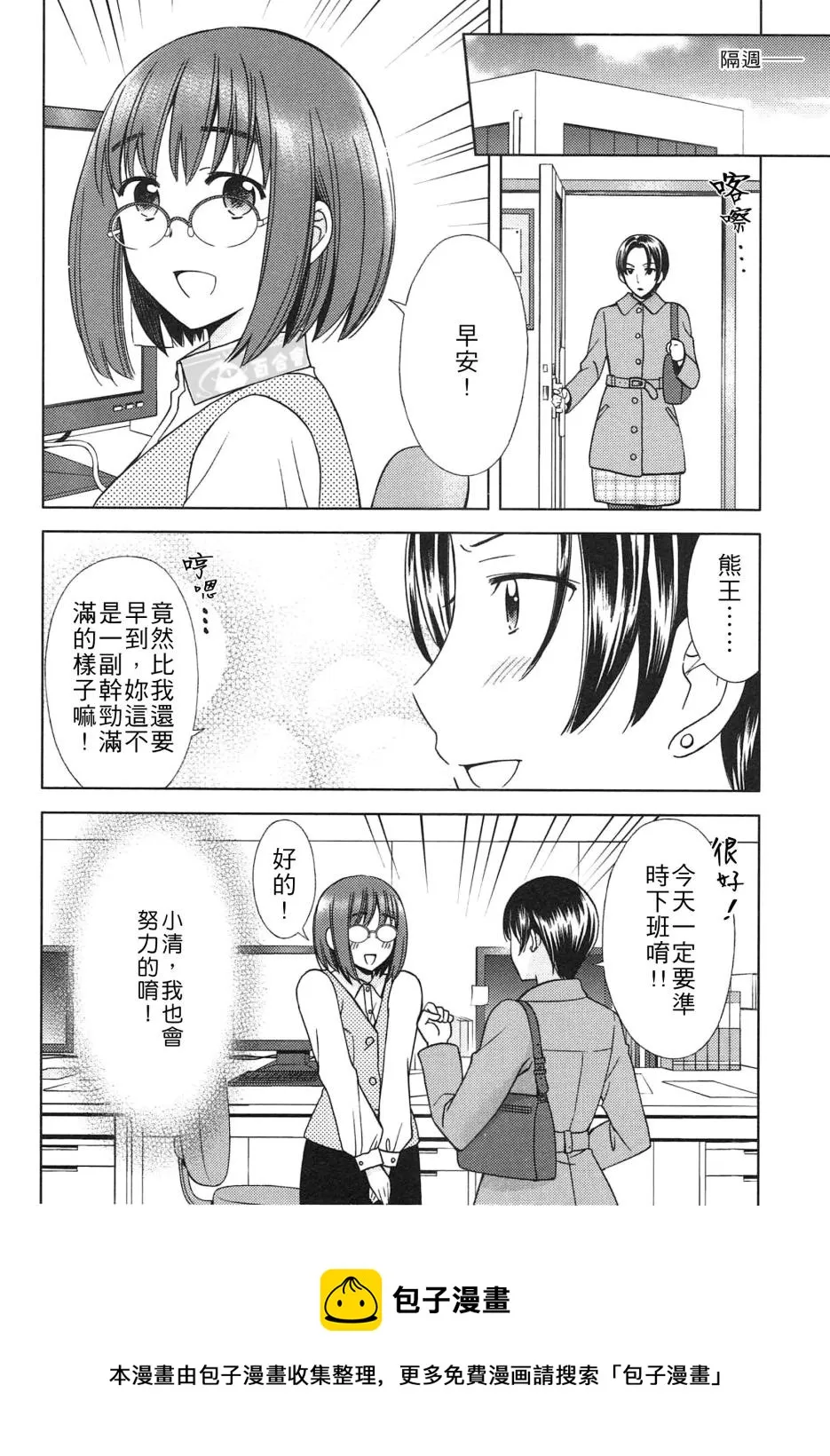 第03话 第10页