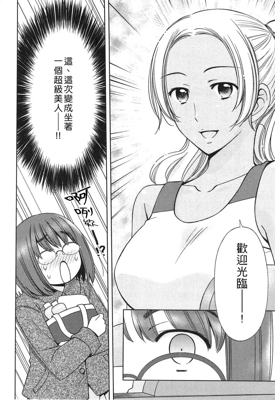 第02话 第2页
