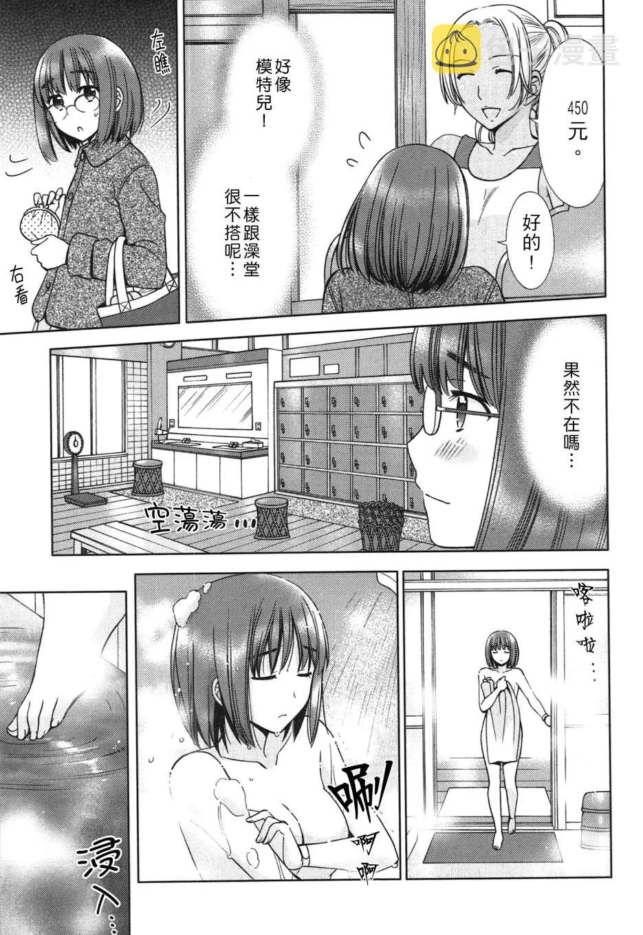 第02话 第3页