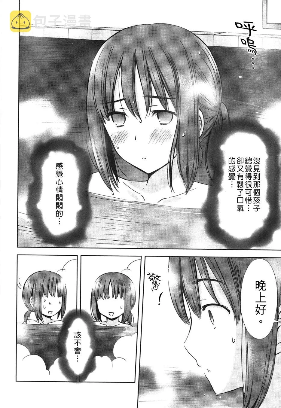 第02话 第4页