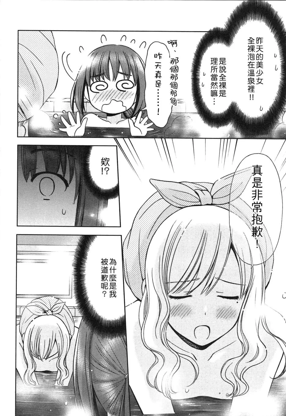 第02话 第6页