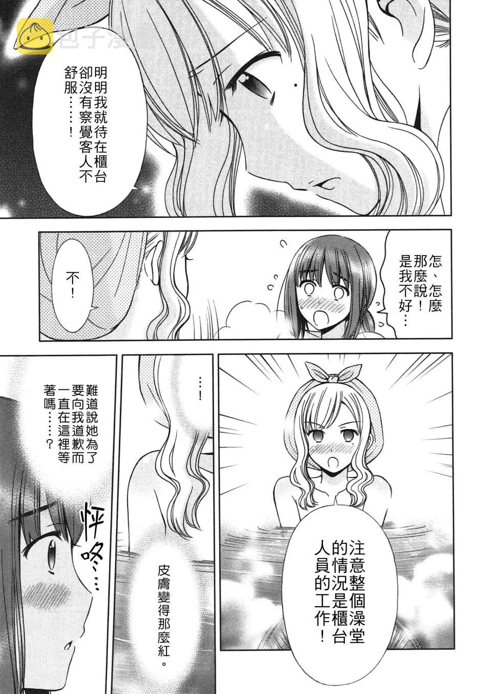 第02话 第7页