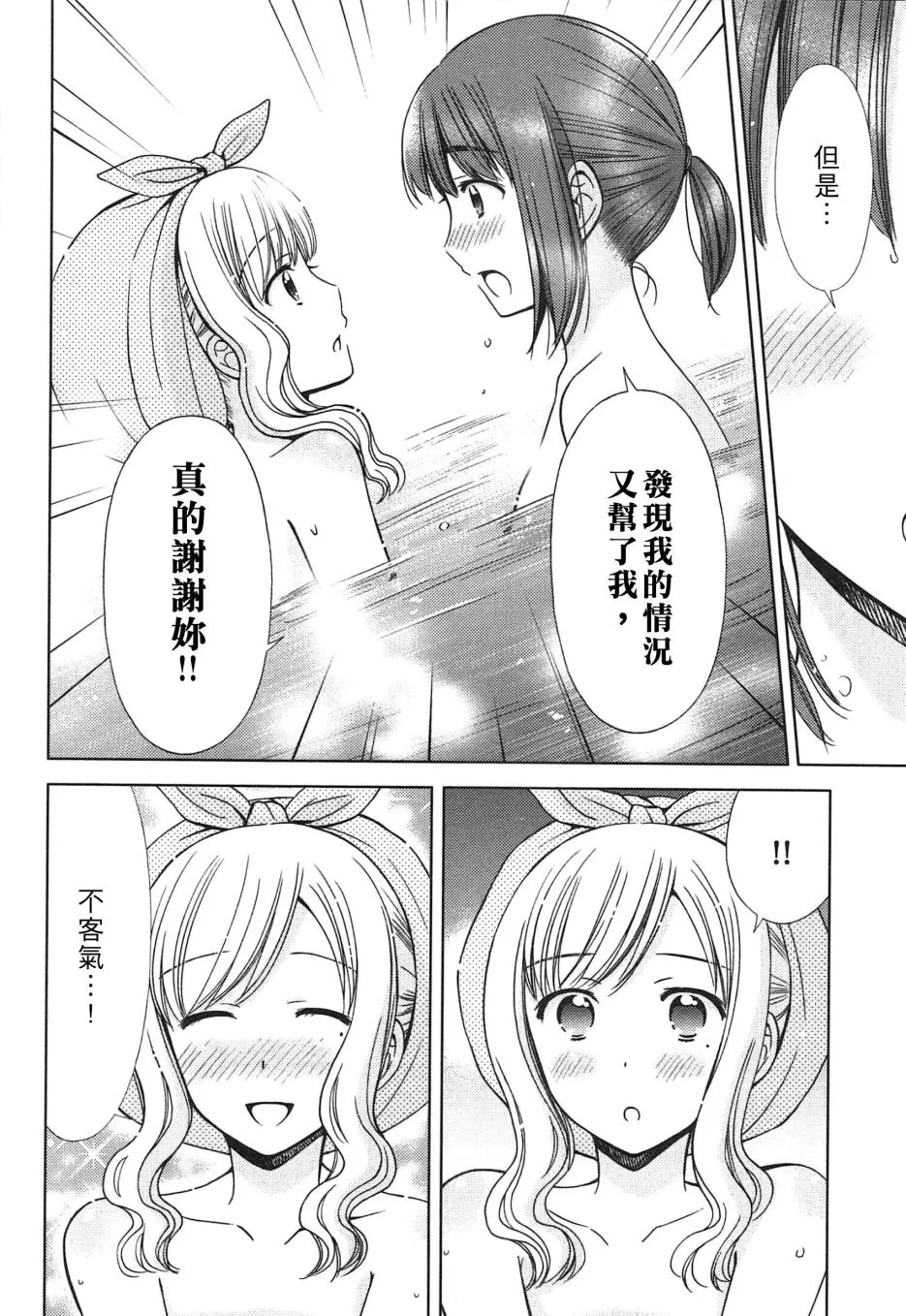 第02话 第8页