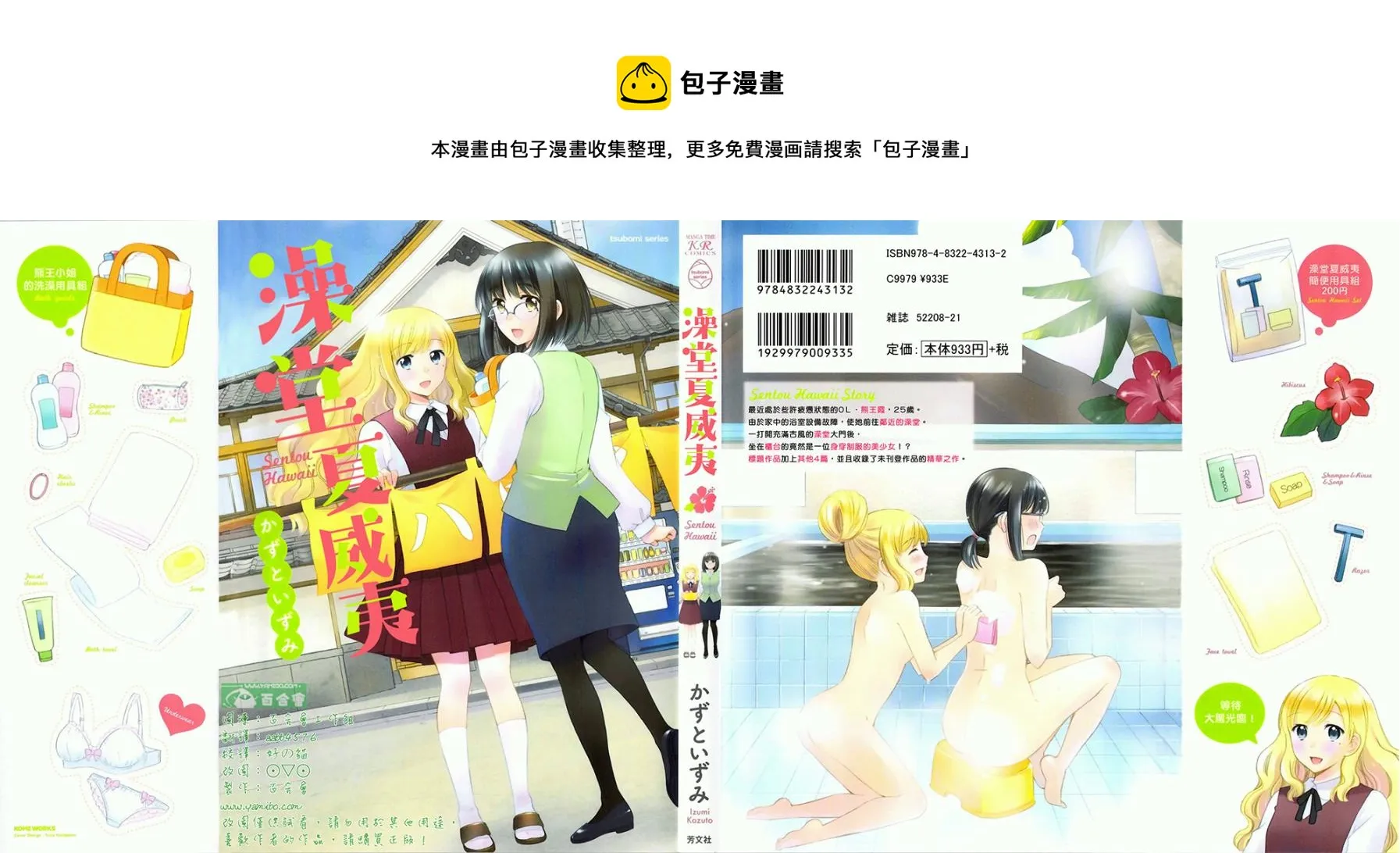 第01话 第1页