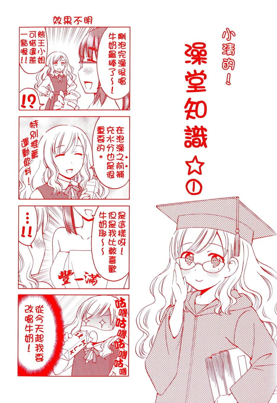第01话 第2页