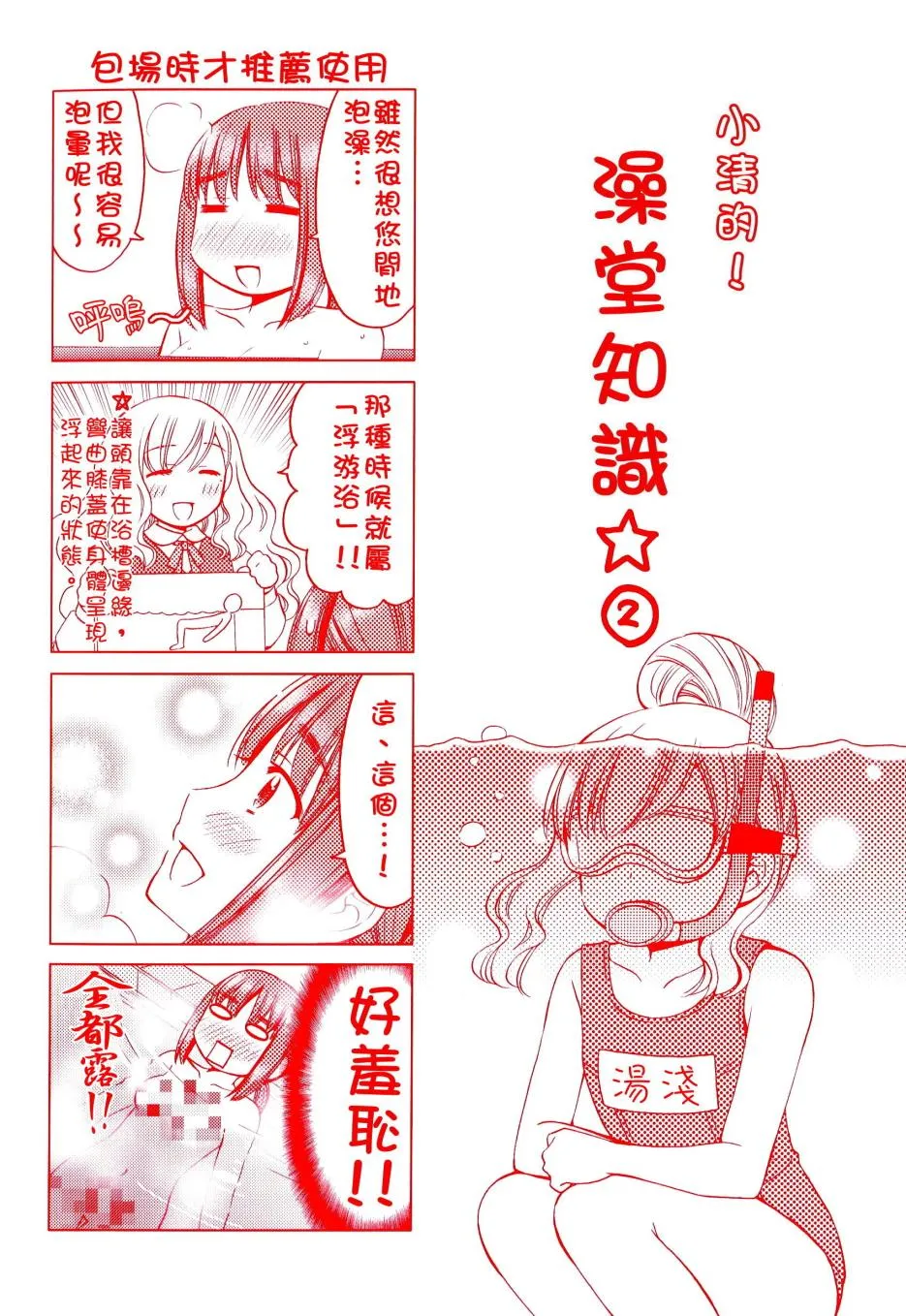第01话 第3页