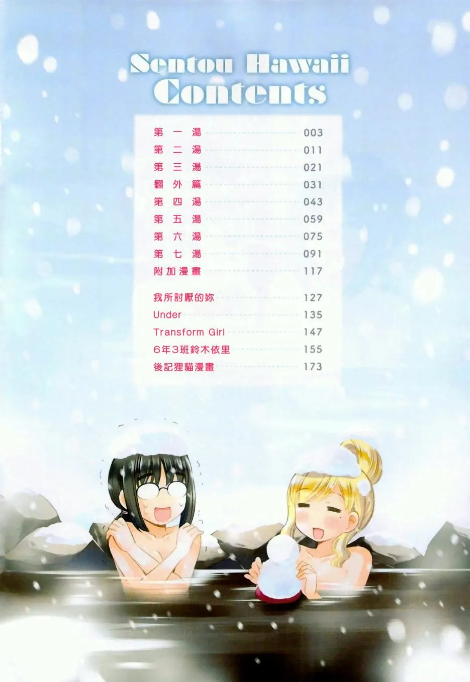 第01话 第5页