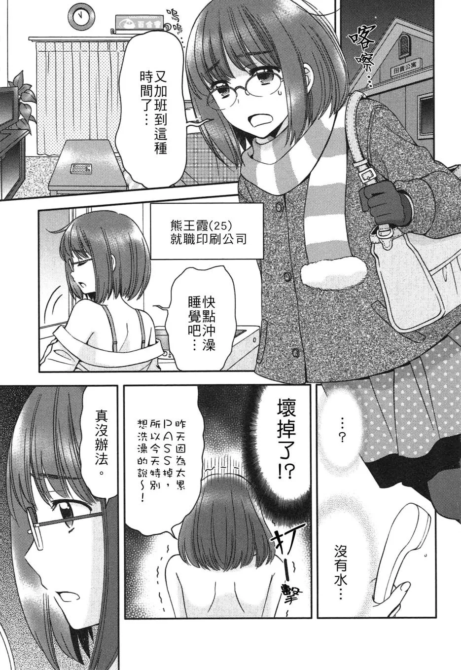 第01话 第6页