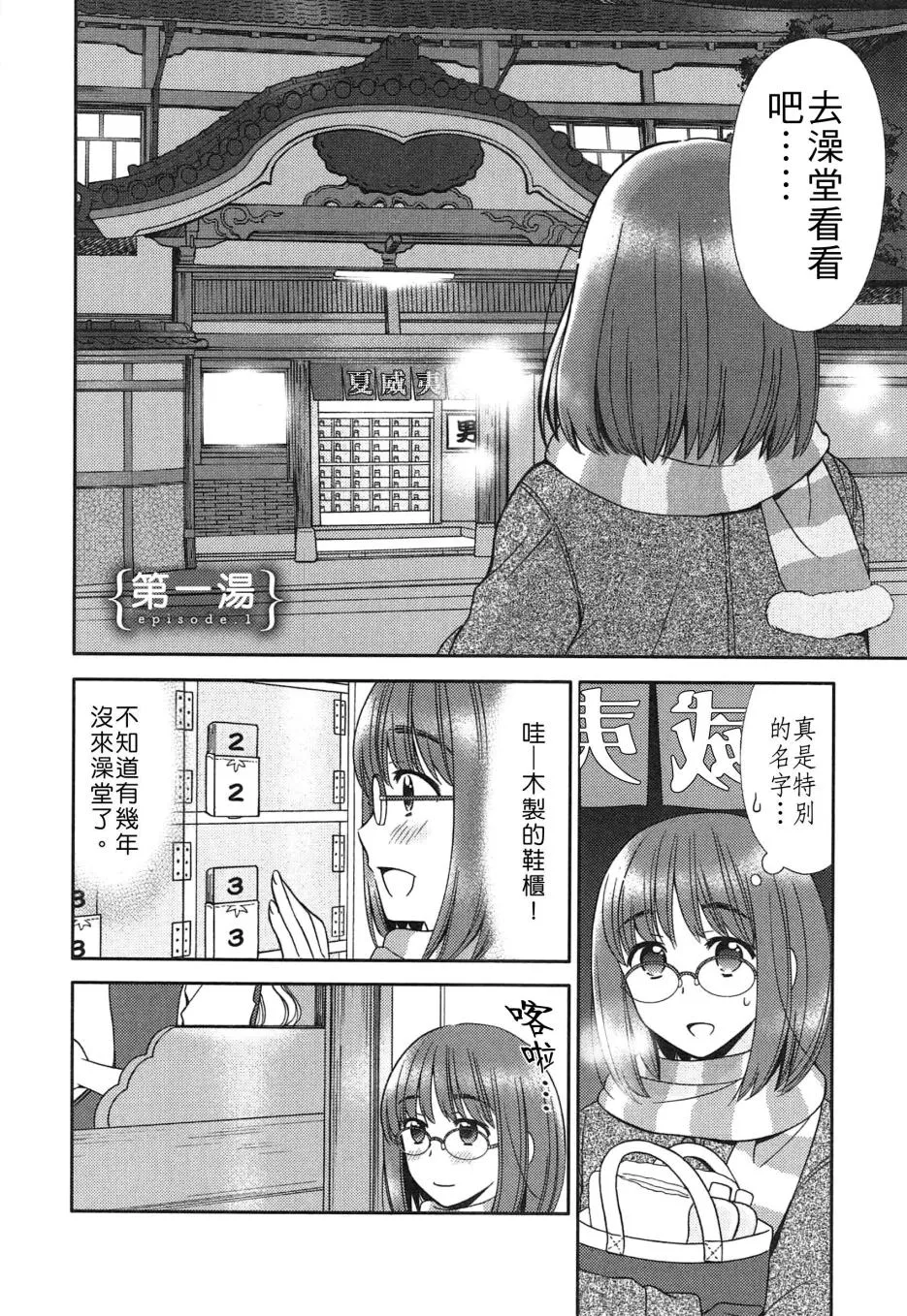 第01话 第7页