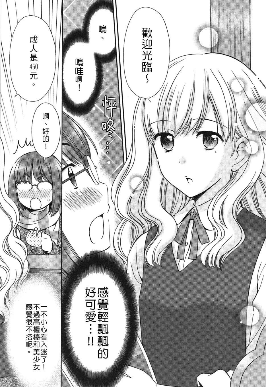 第01话 第8页