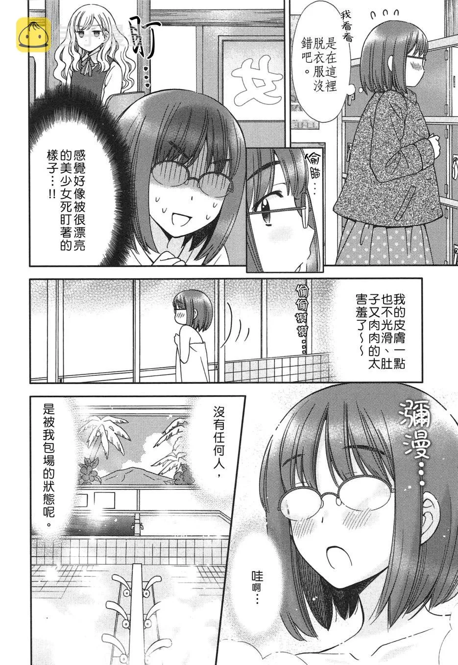 第01话 第9页
