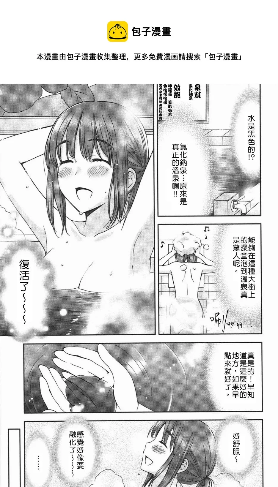第01话 第10页