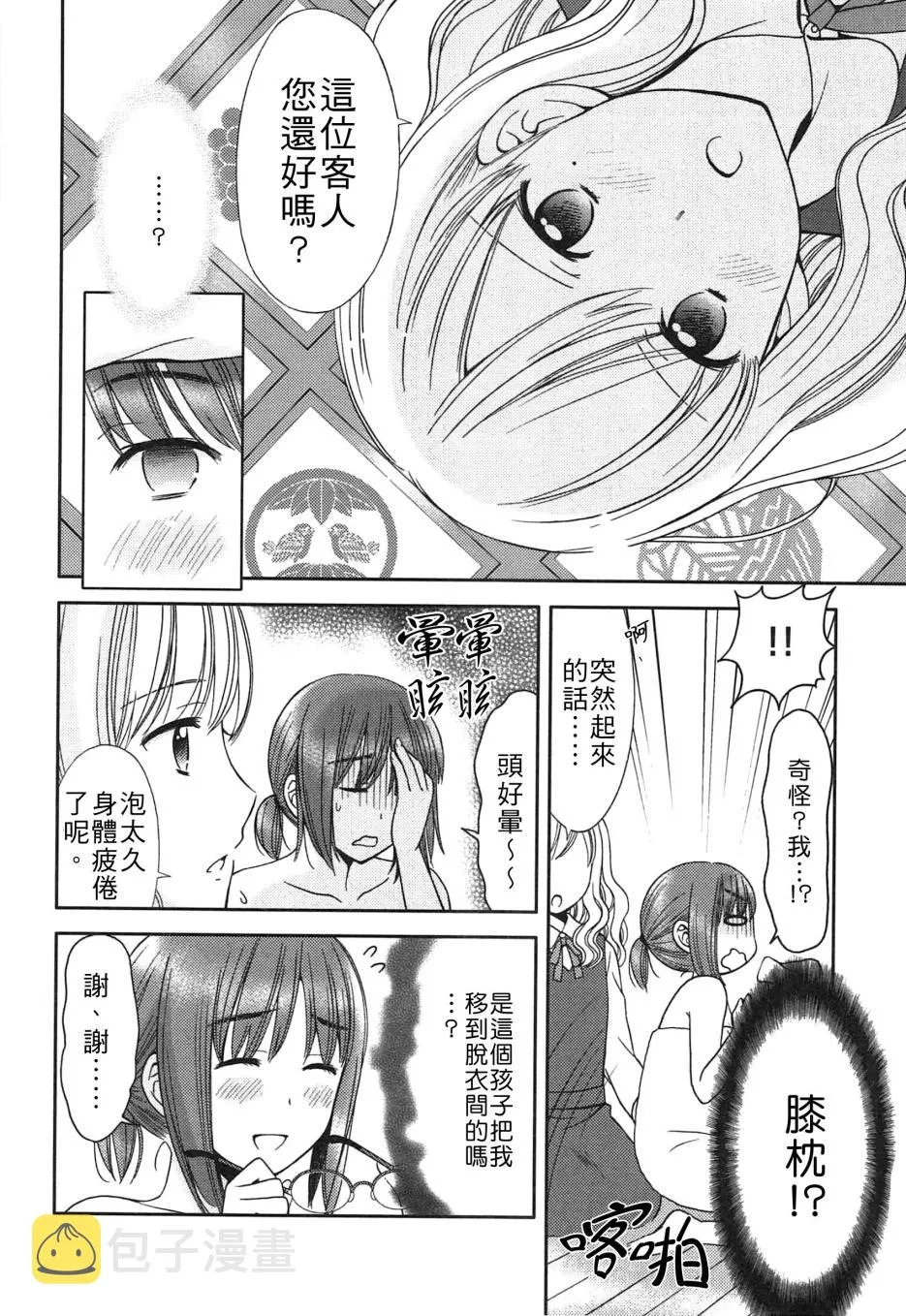 第01话 第11页