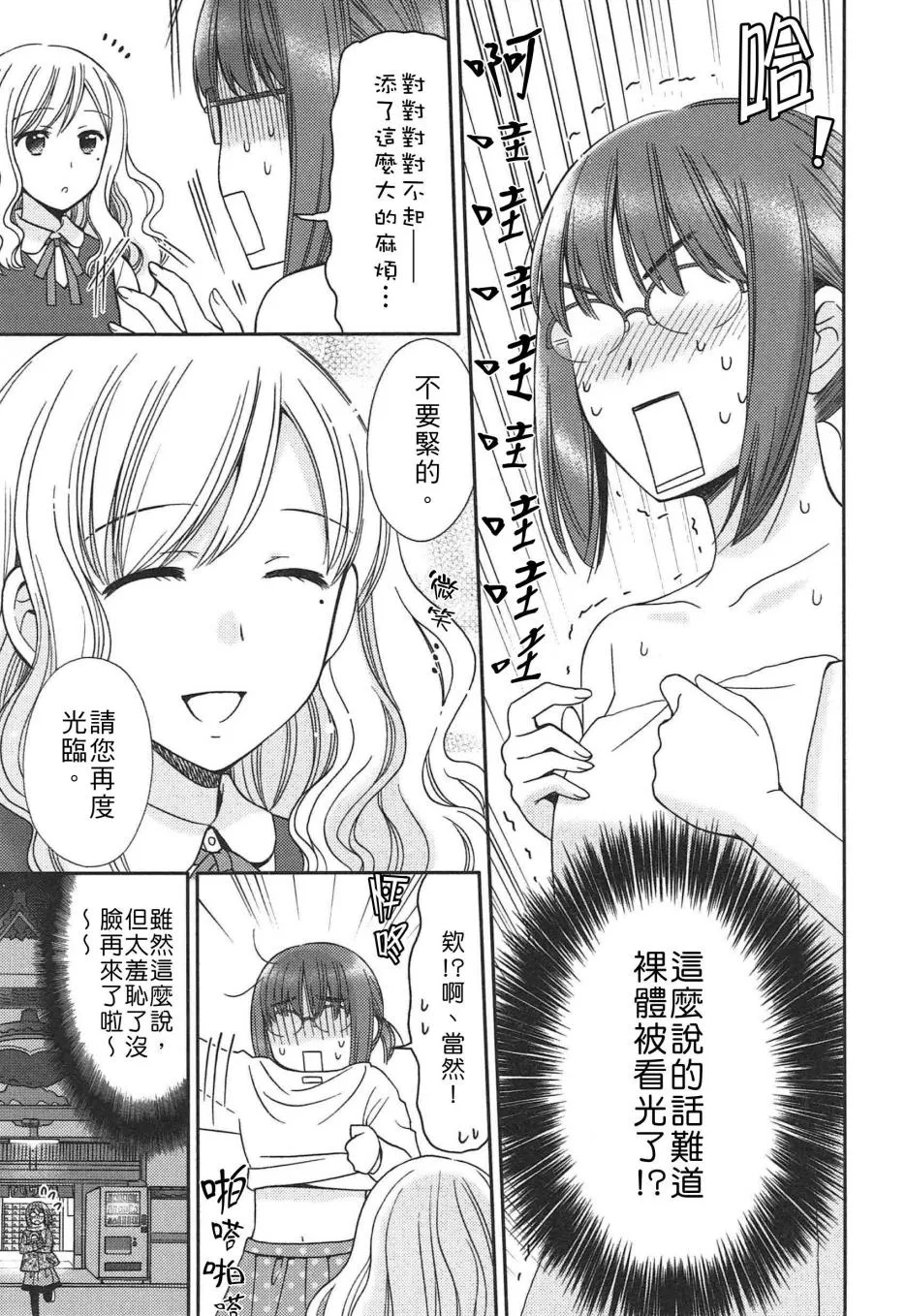 第01话 第12页