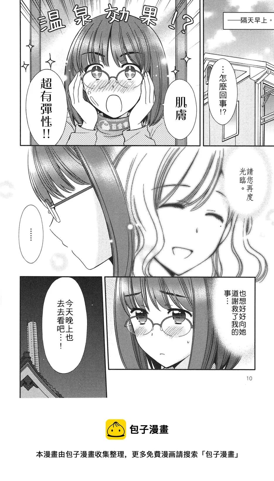 第01话 第13页