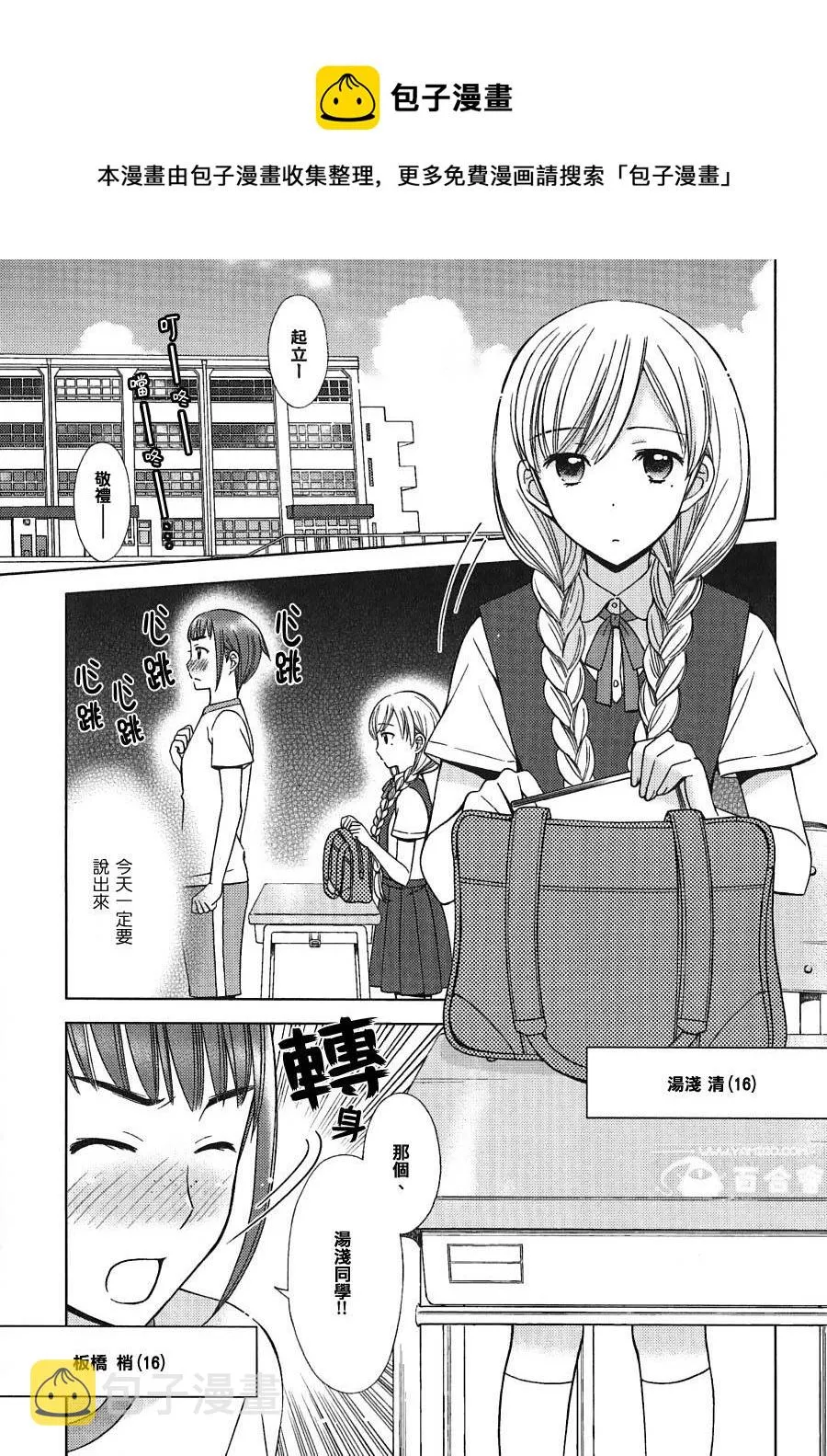 番外篇 第1页