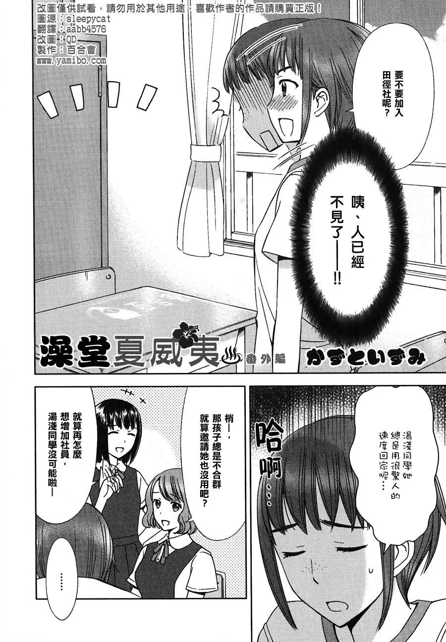 番外篇 第2页