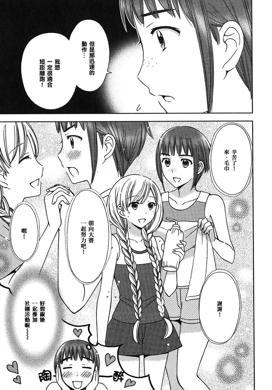 番外篇 第3页