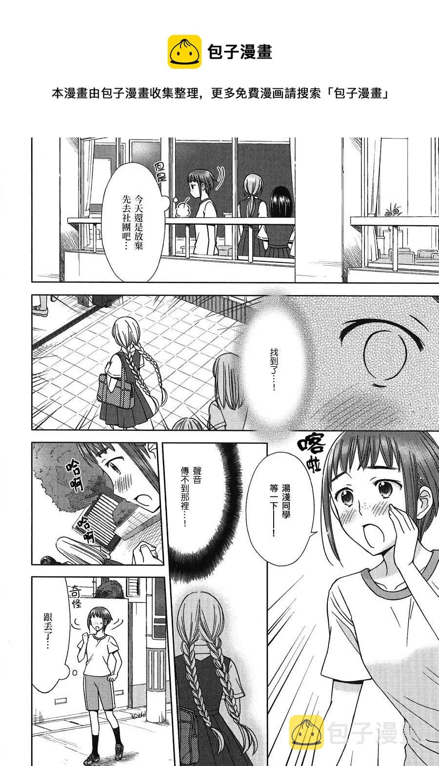 番外篇 第4页
