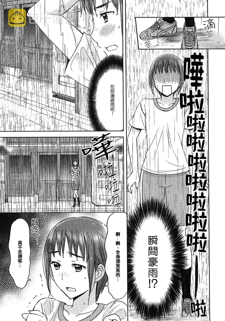 番外篇 第5页