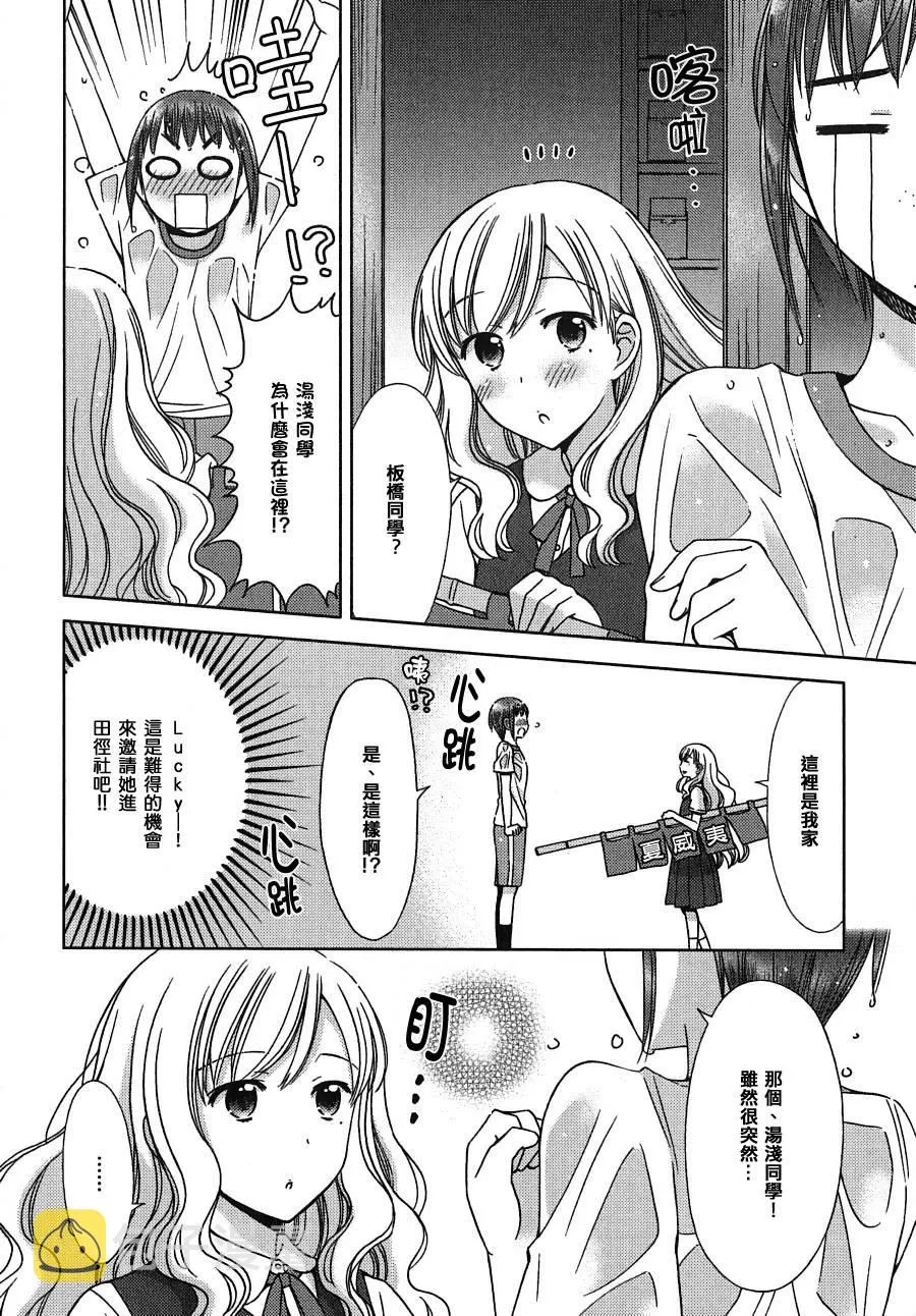 番外篇 第6页