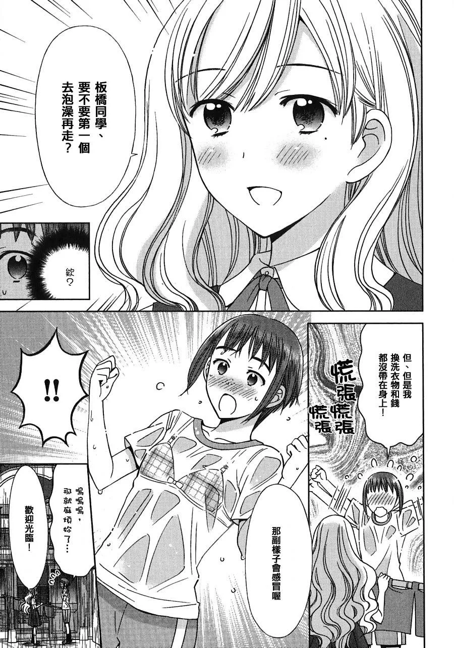 番外篇 第7页