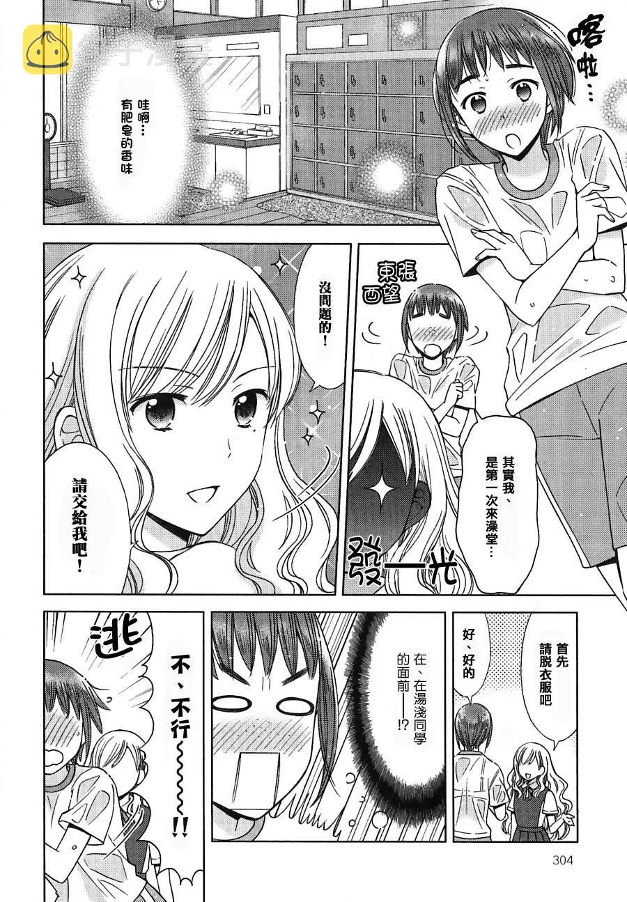 番外篇 第8页