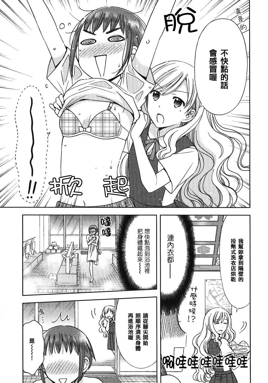 番外篇 第9页