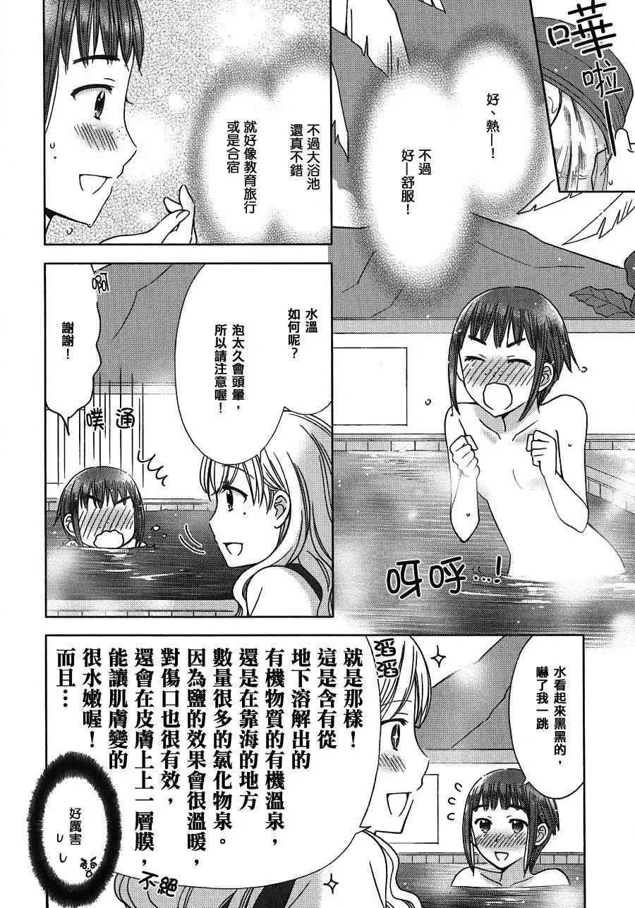 番外篇 第10页