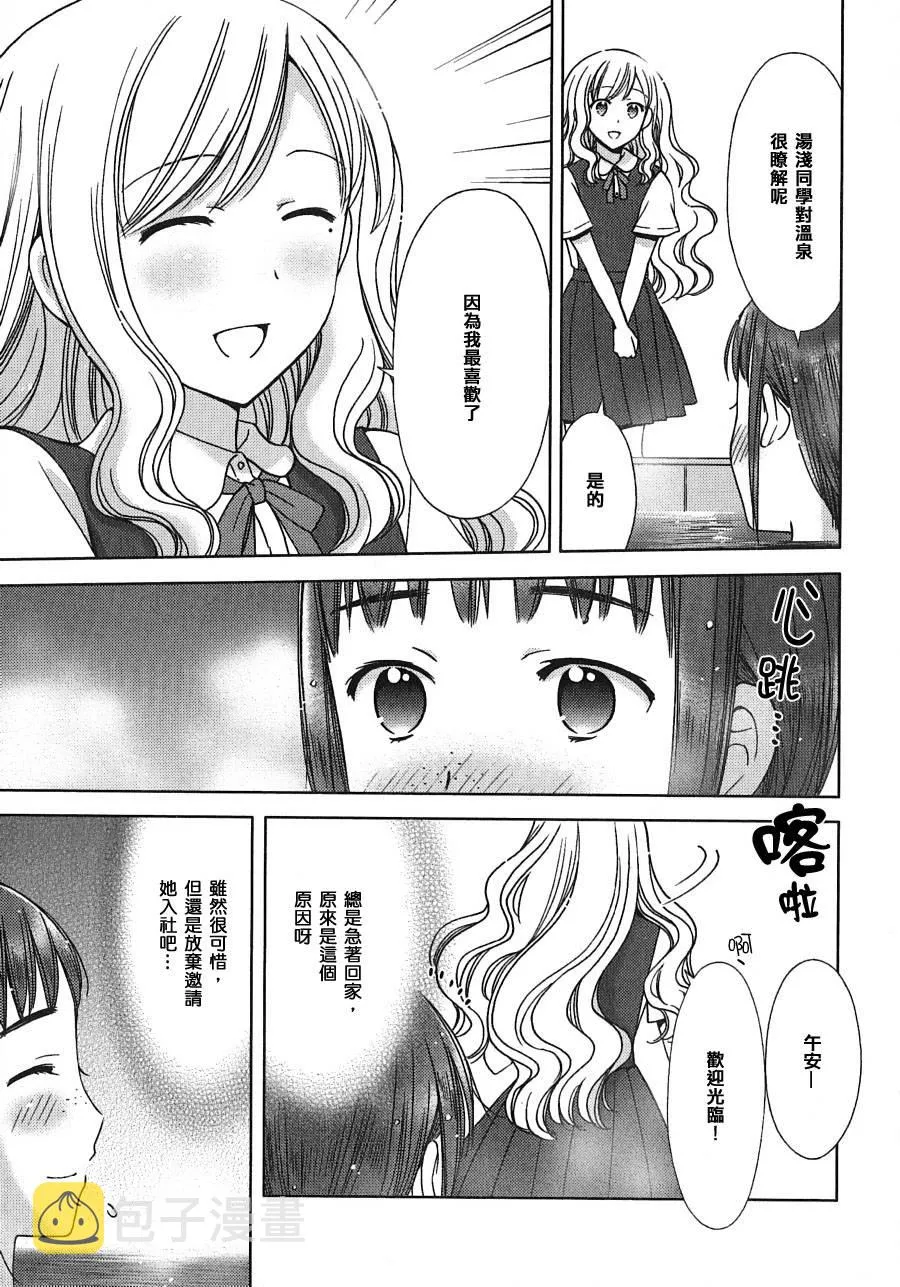 番外篇 第11页