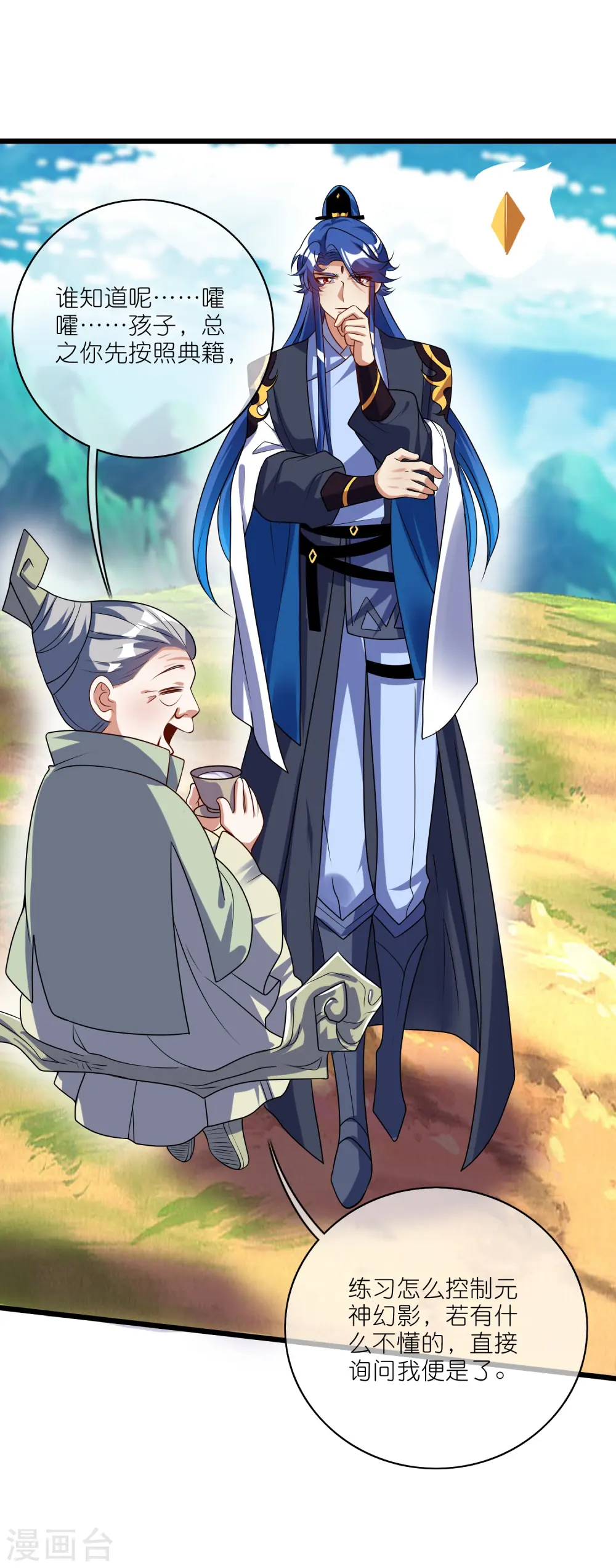 第212话 给周周开直播？ 第10页