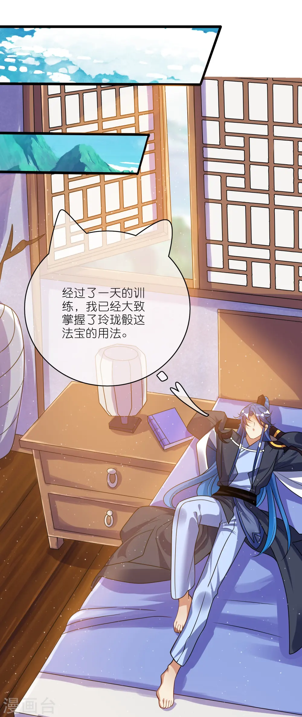 第212话 给周周开直播？ 第13页