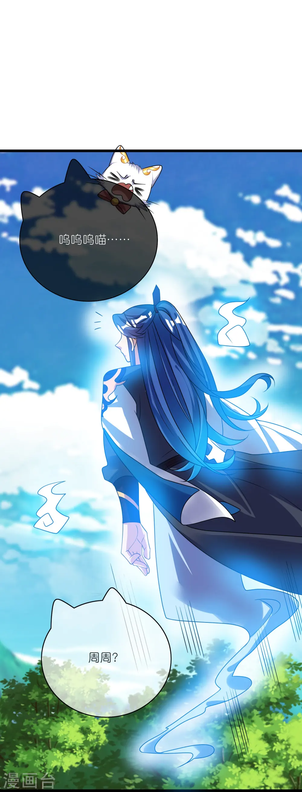 第212话 给周周开直播？ 第17页