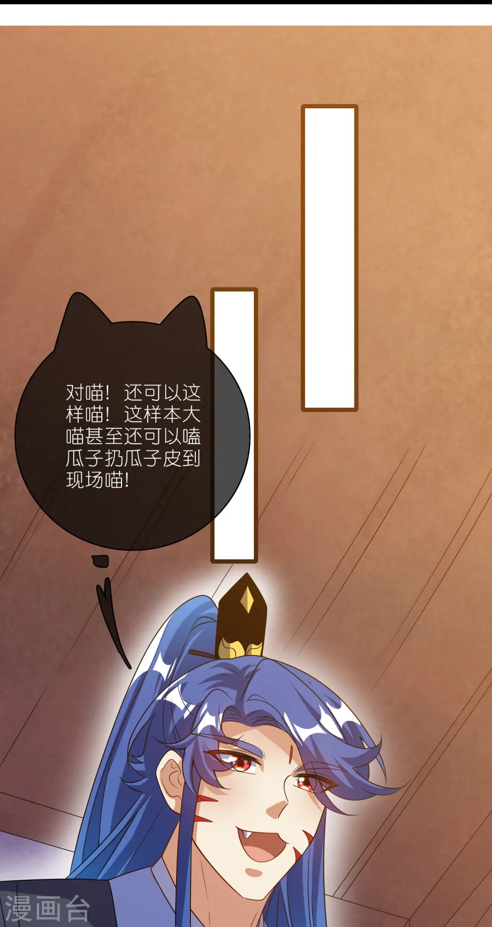 第212话 给周周开直播？ 第21页