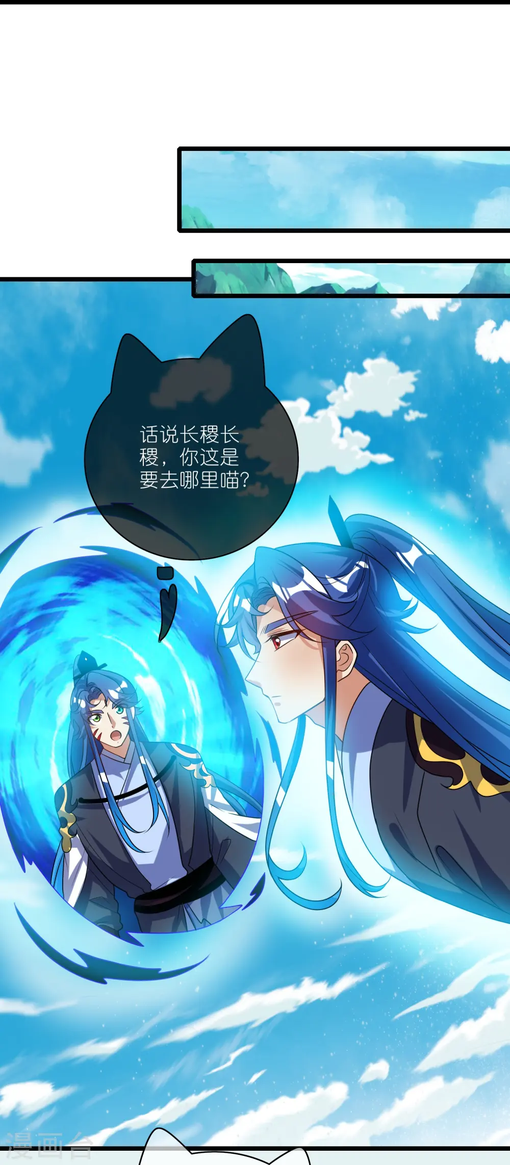 第212话 给周周开直播？ 第24页