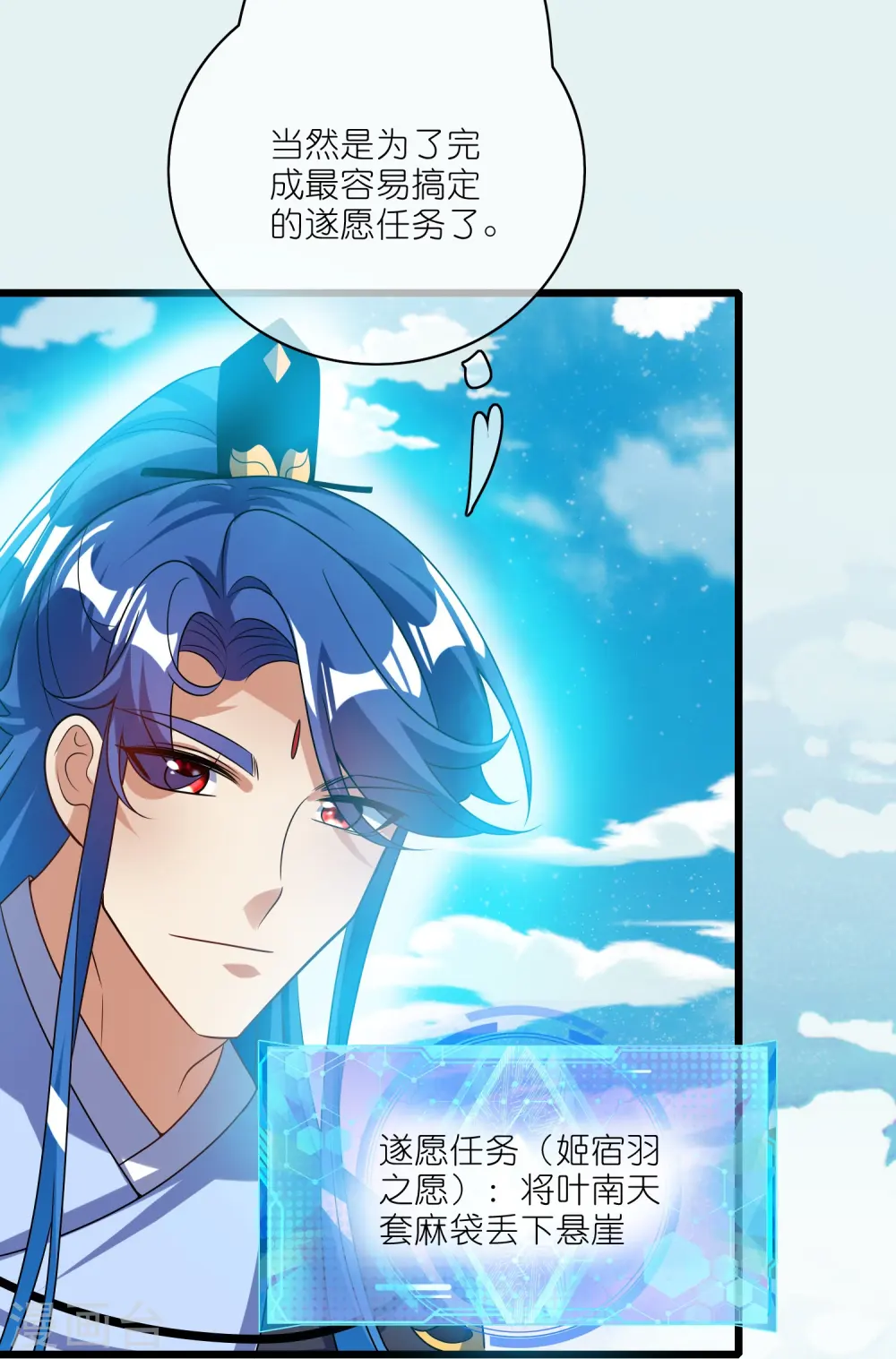 第212话 给周周开直播？ 第25页