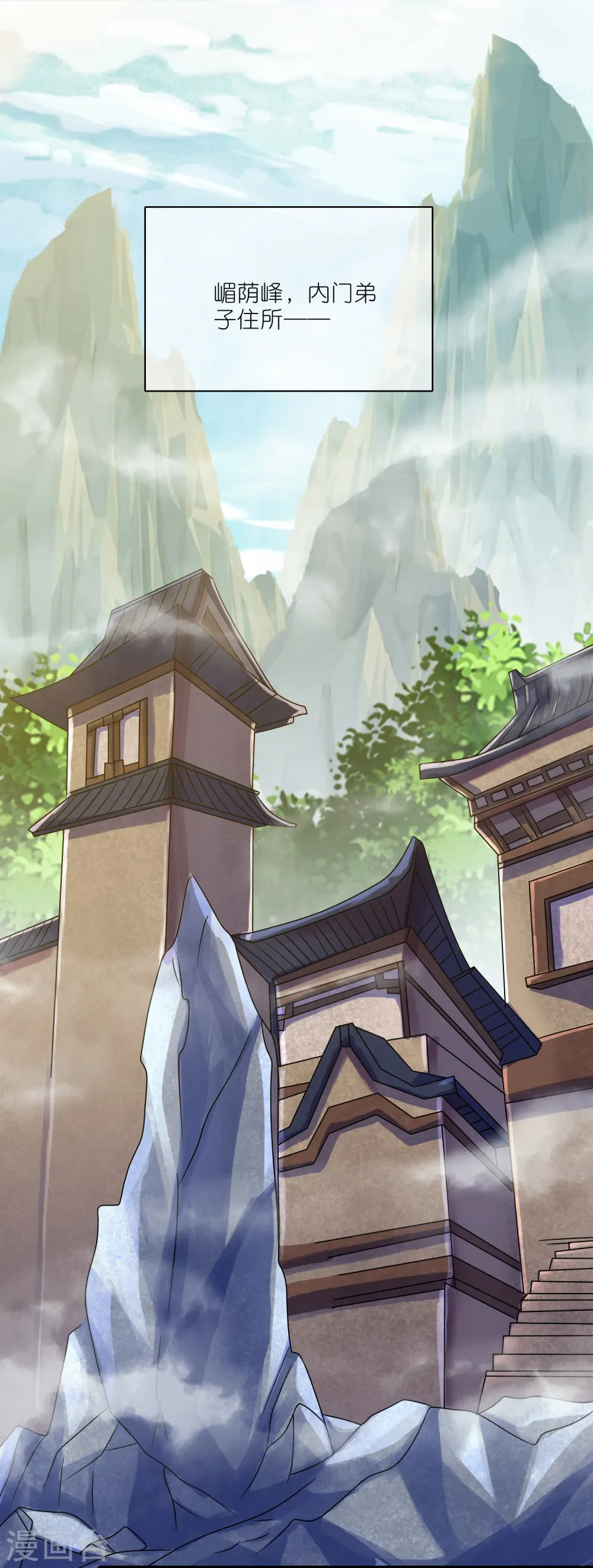 第212话 给周周开直播？ 第26页