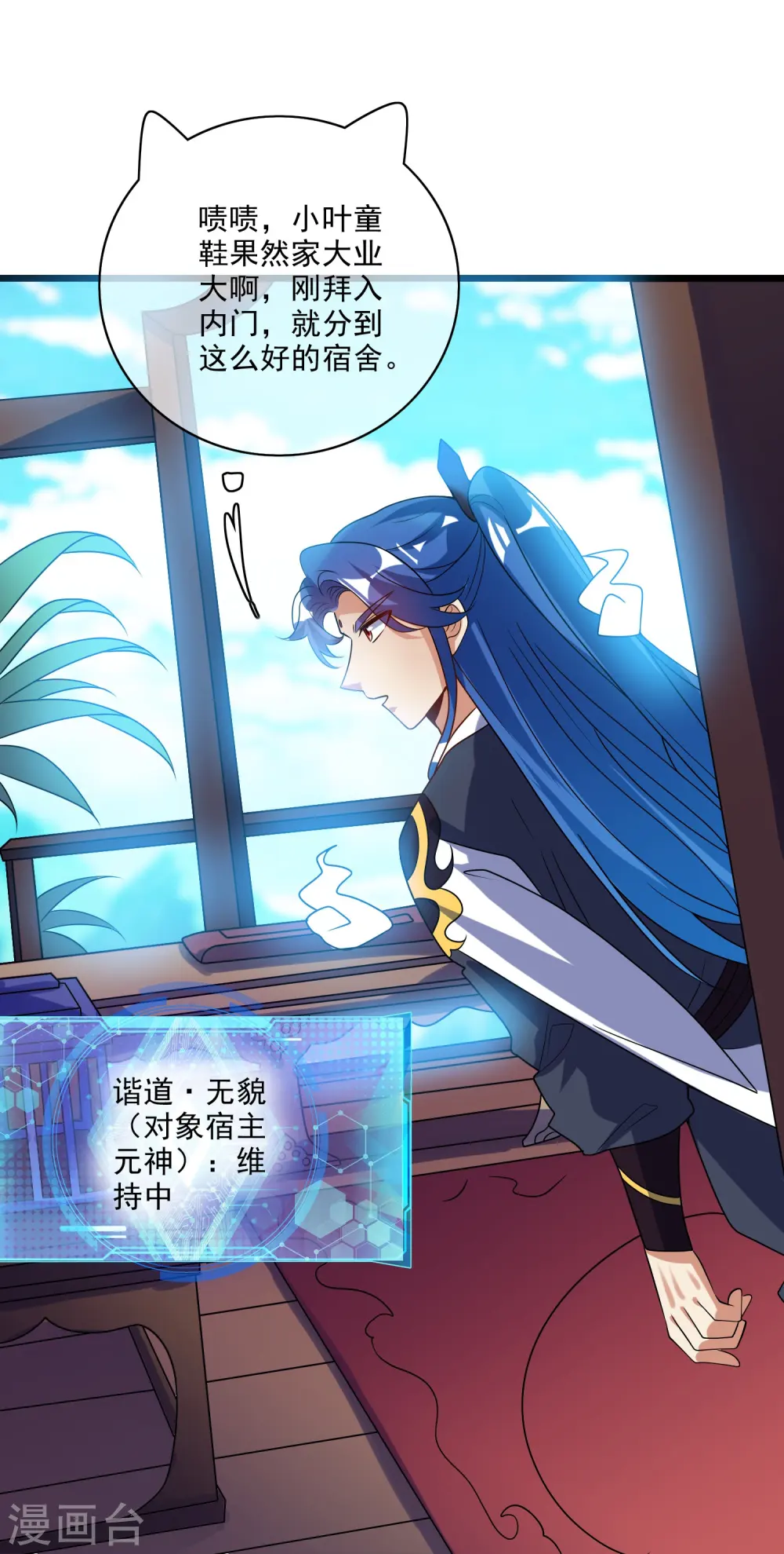第212话 给周周开直播？ 第28页