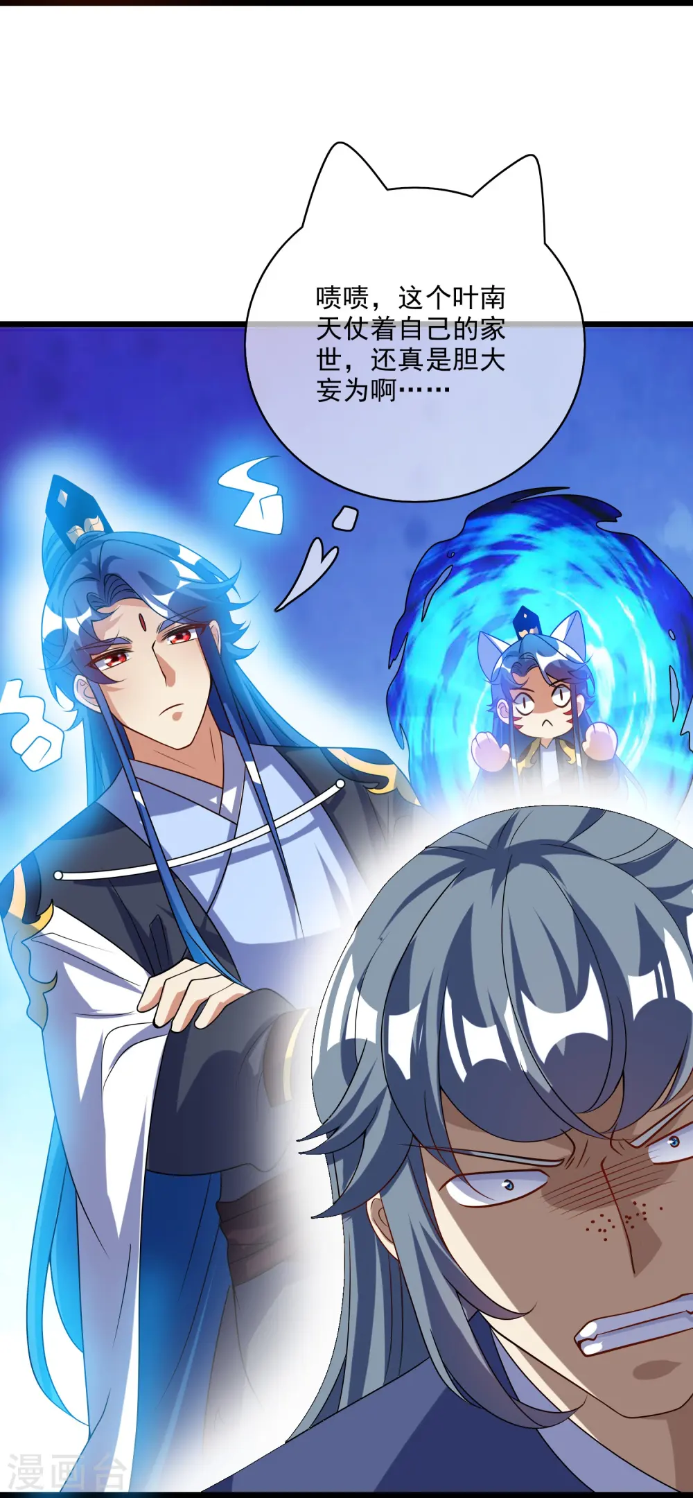 第212话 给周周开直播？ 第31页