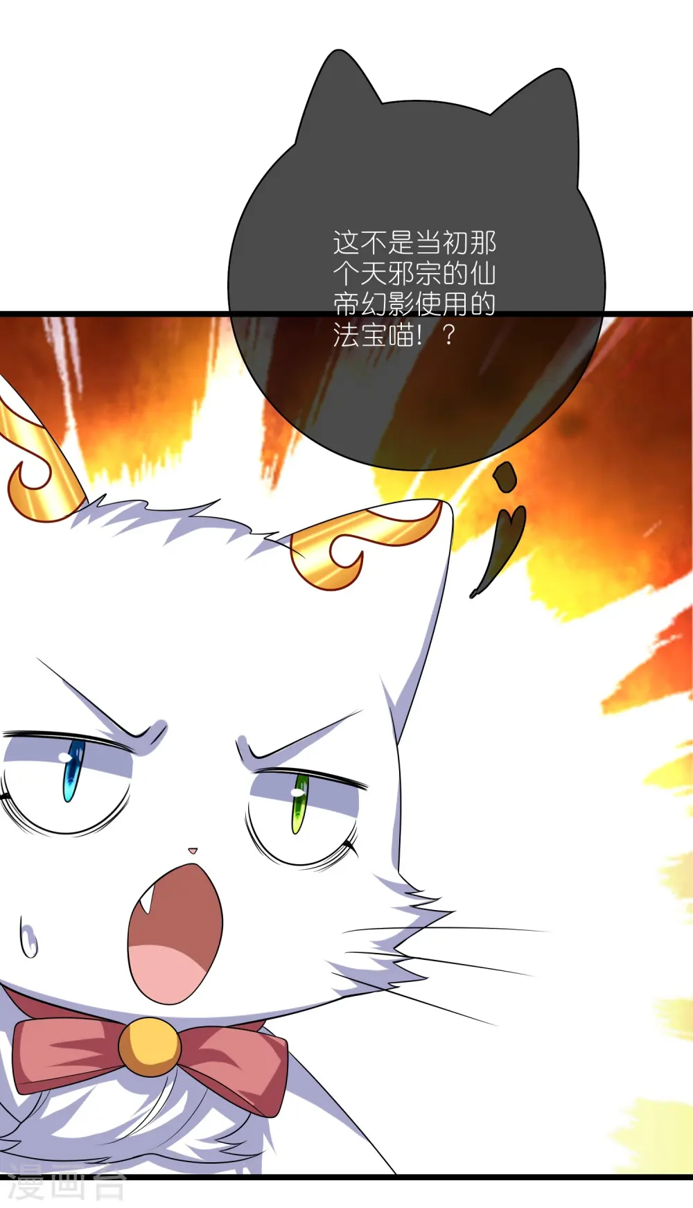 第211话 被师父捉弄？有吗？ 第16页
