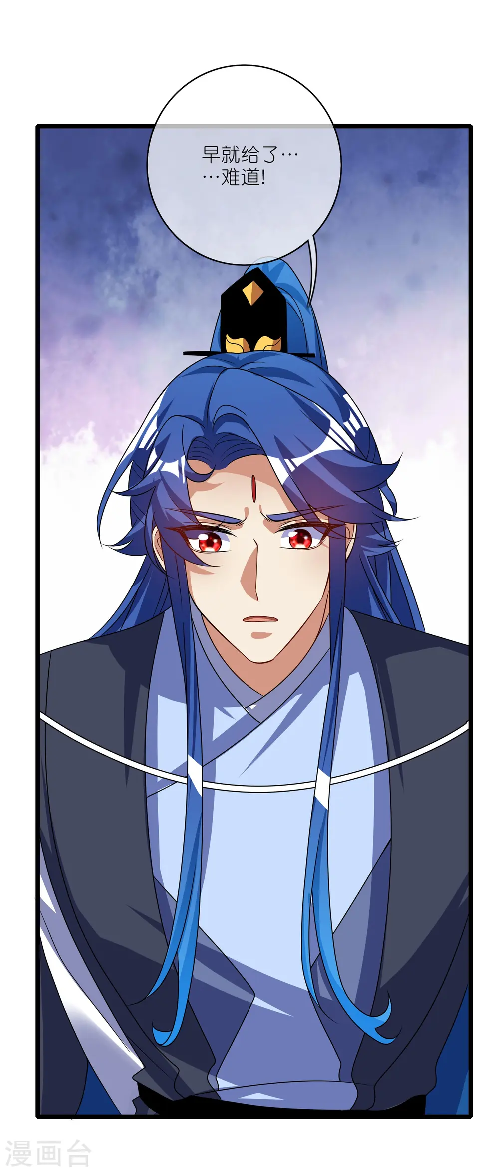 第211话 被师父捉弄？有吗？ 第28页
