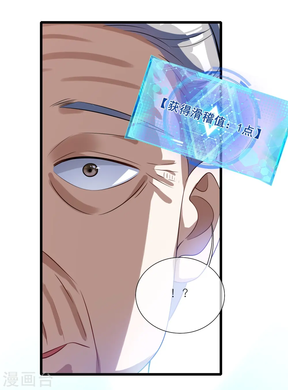 第211话 被师父捉弄？有吗？ 第33页